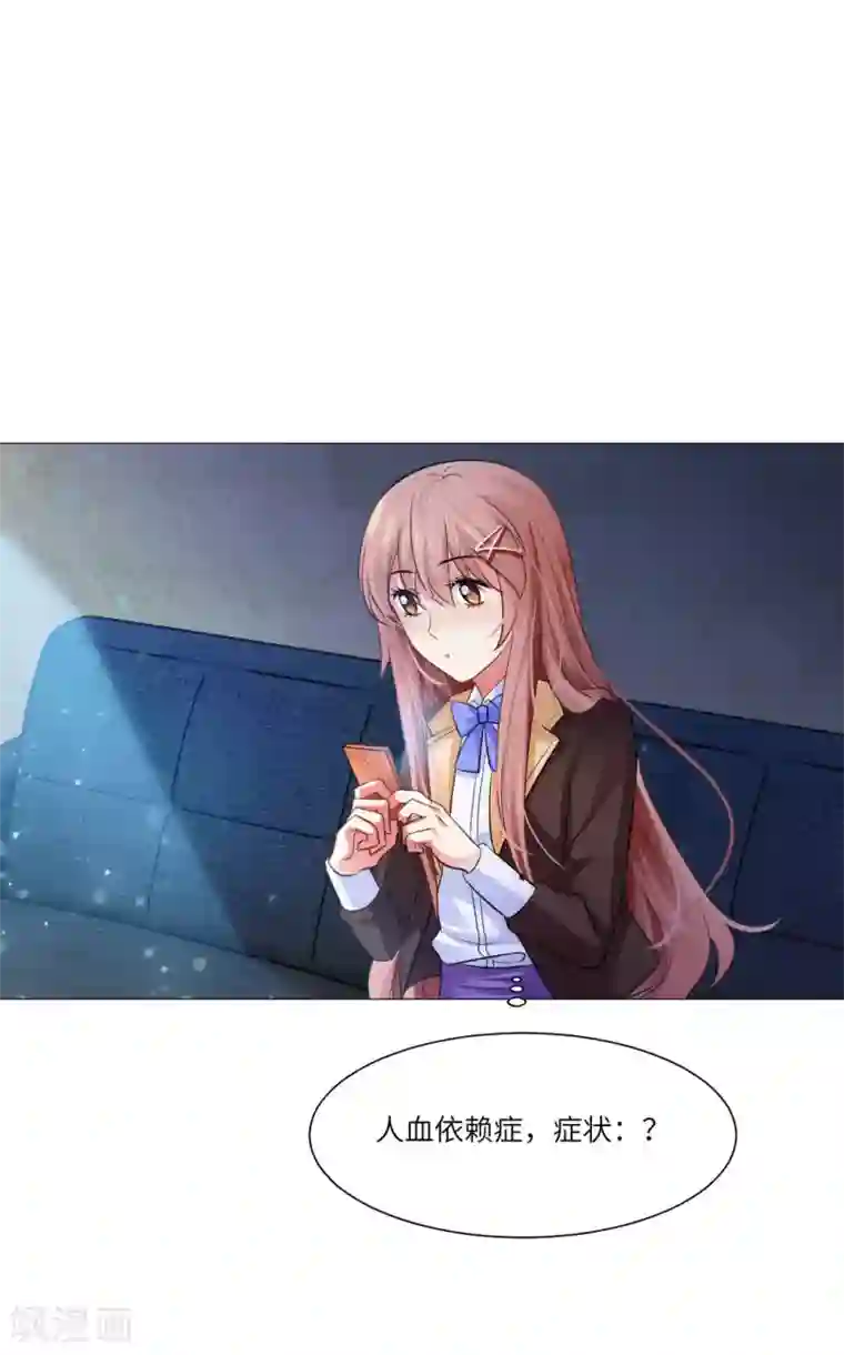 明星是血族第32话