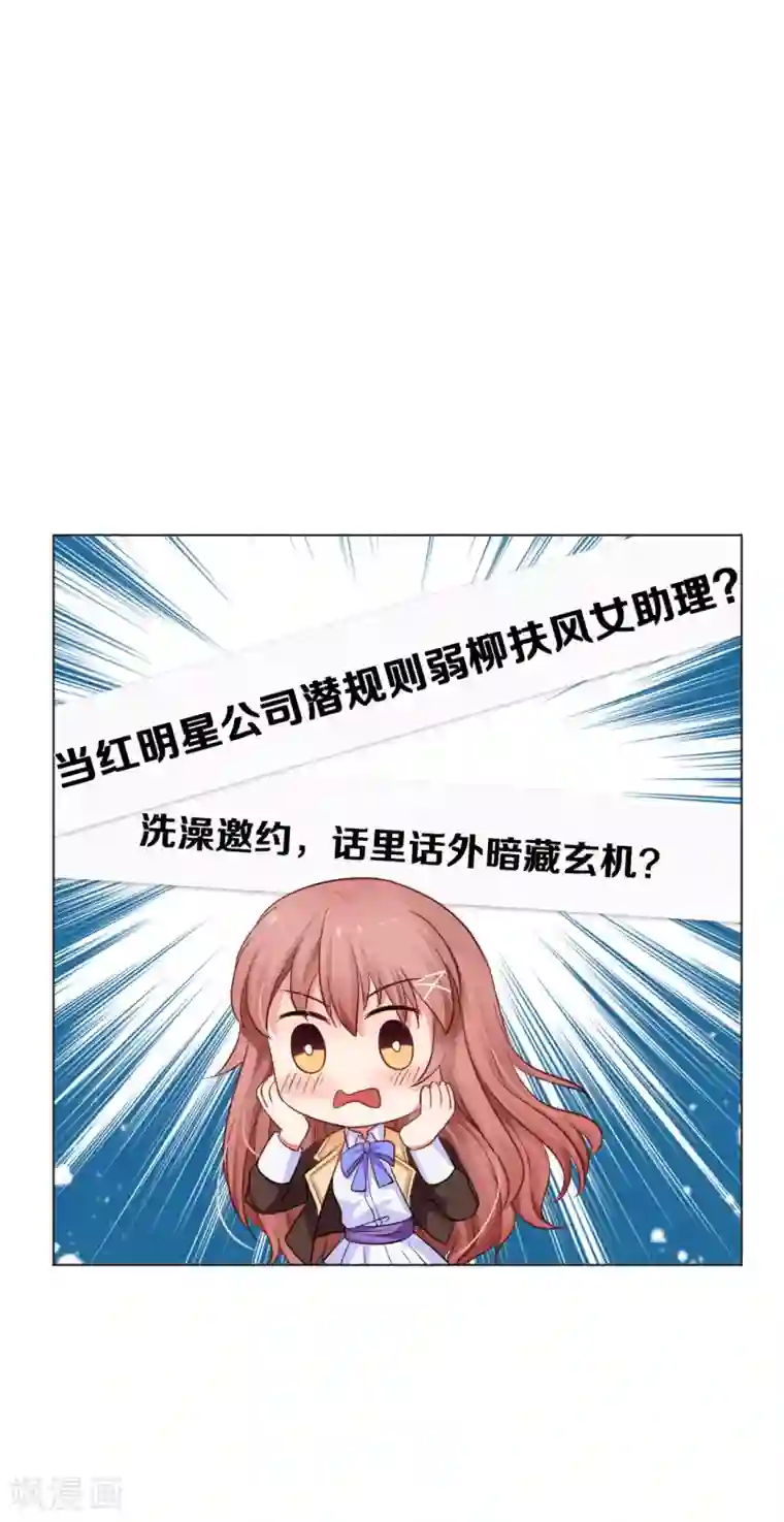 明星是血族第33话