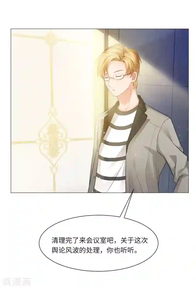 明星是血族第33话