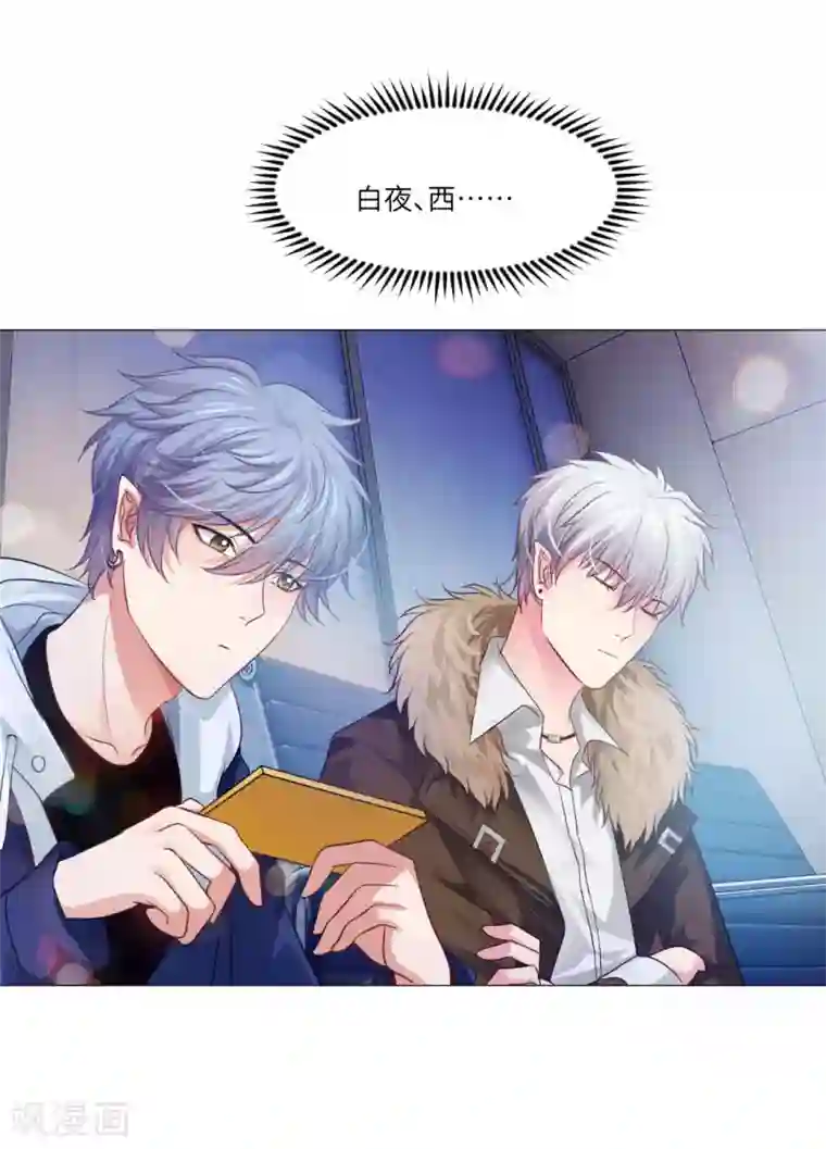 明星是血族第33话