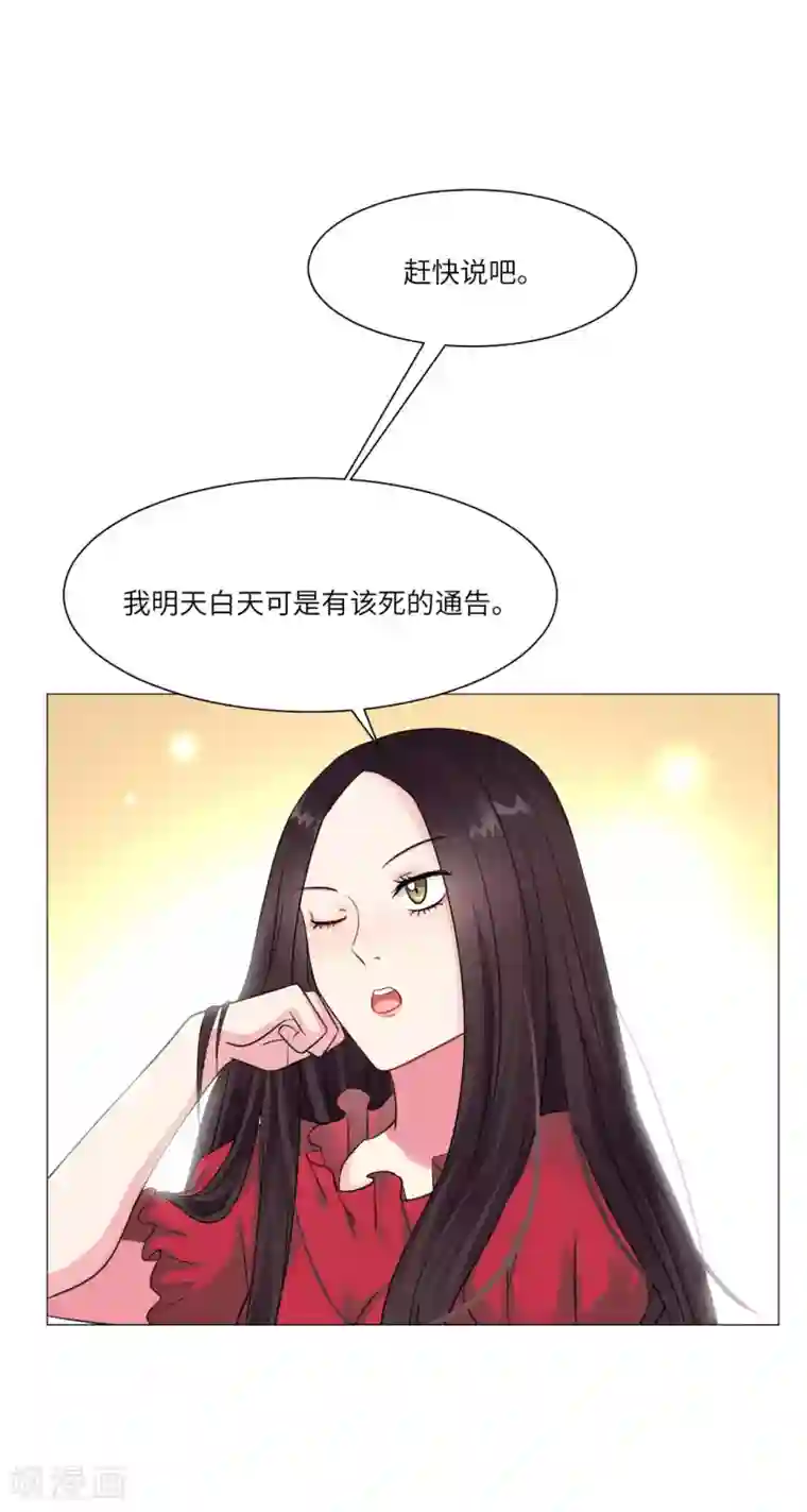 明星是血族第33话