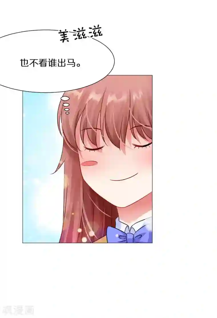 明星是血族第33话