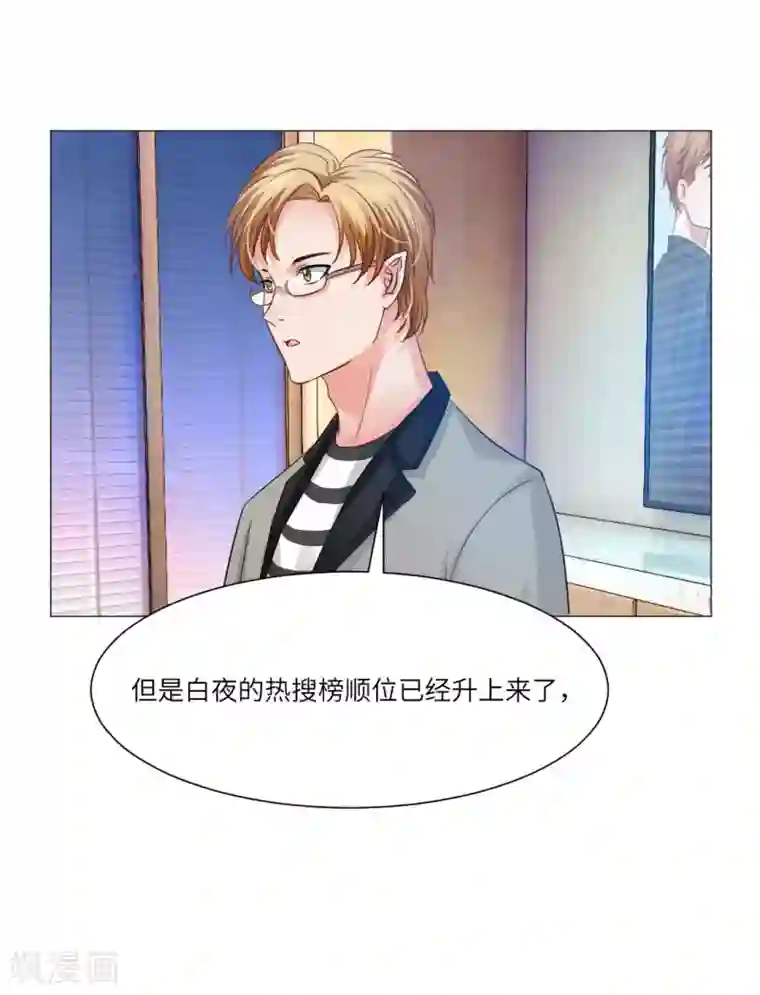 明星是血族第33话