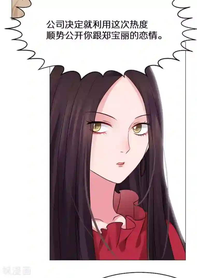 明星是血族第33话