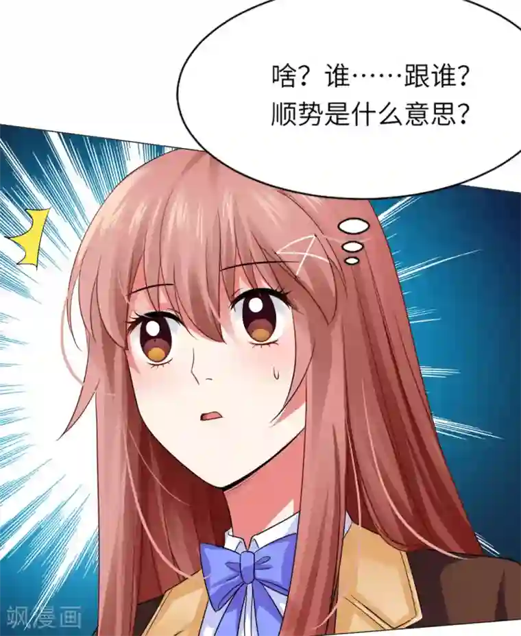 明星是血族第33话