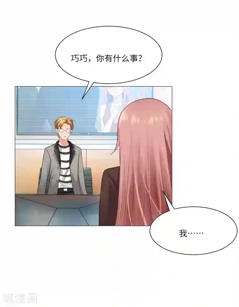 明星是血族第33话