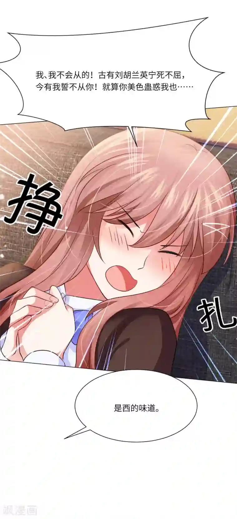 明星是血族第33话