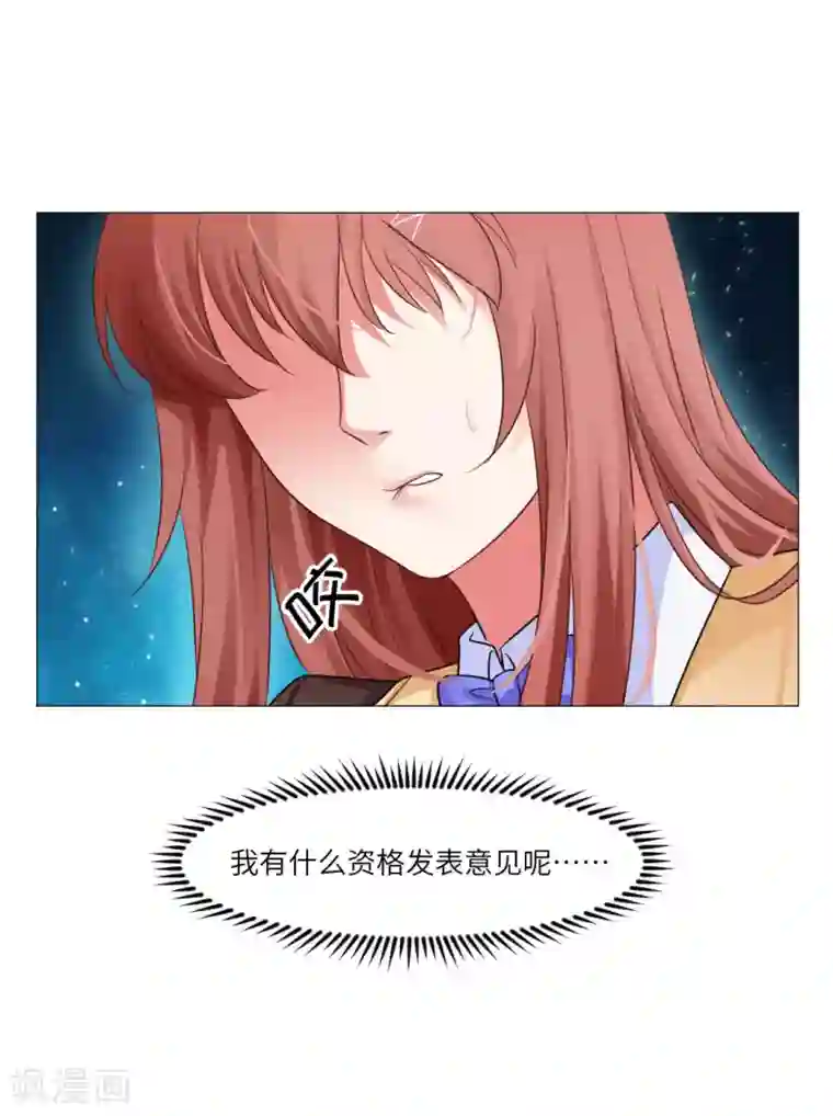 明星是血族第33话