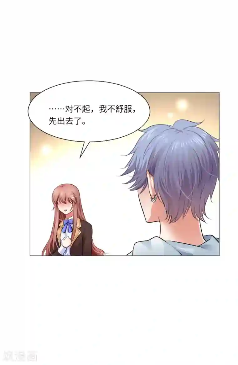 明星是血族第33话