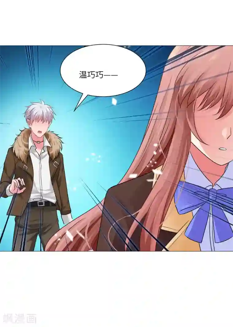 明星是血族第33话