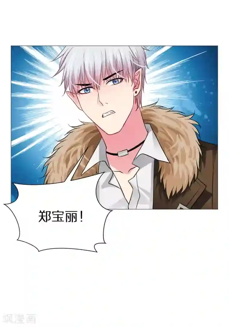 明星是血族第33话