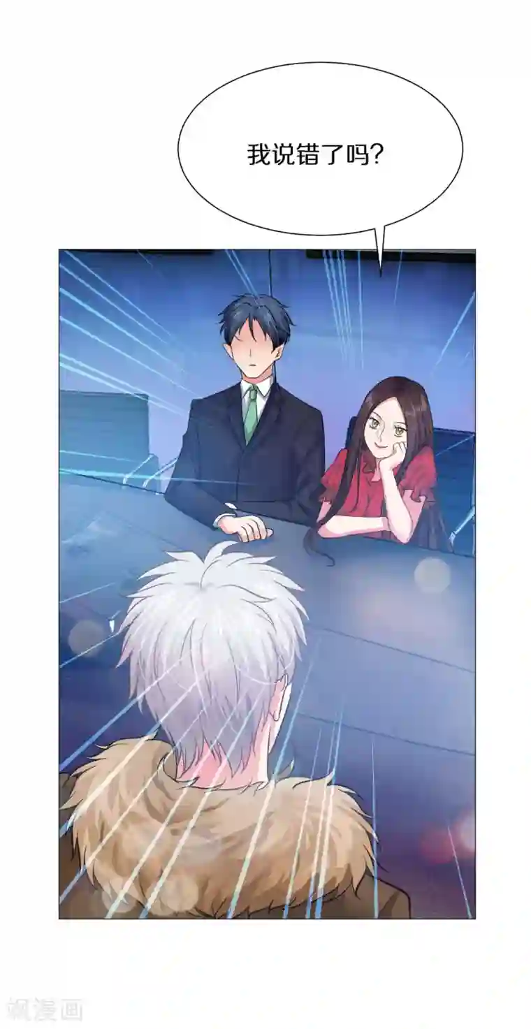 明星是血族第33话