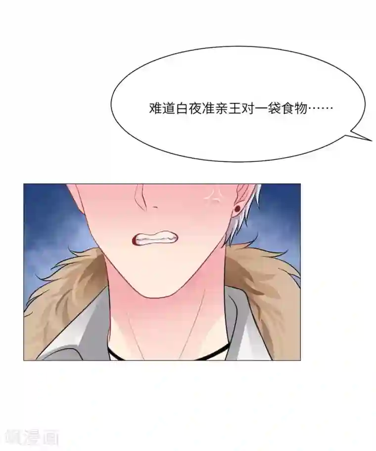 明星是血族第33话