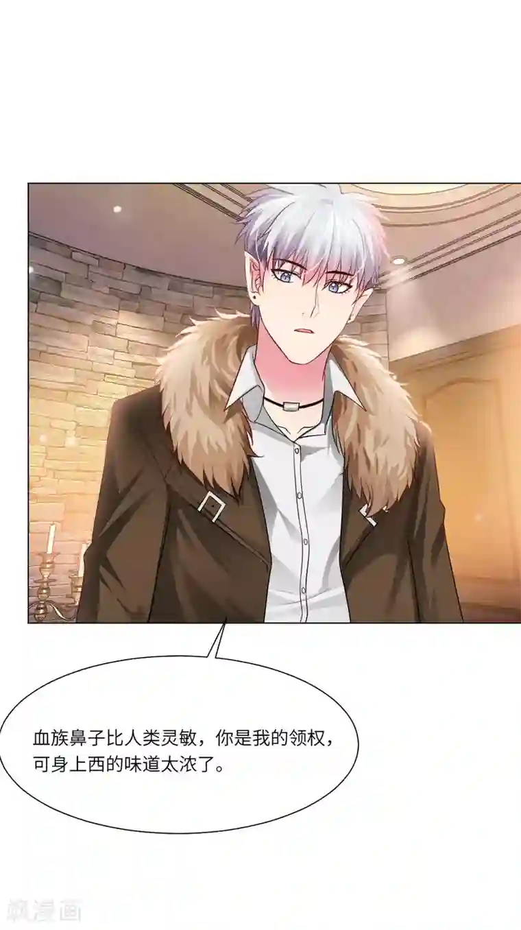 明星是血族第33话