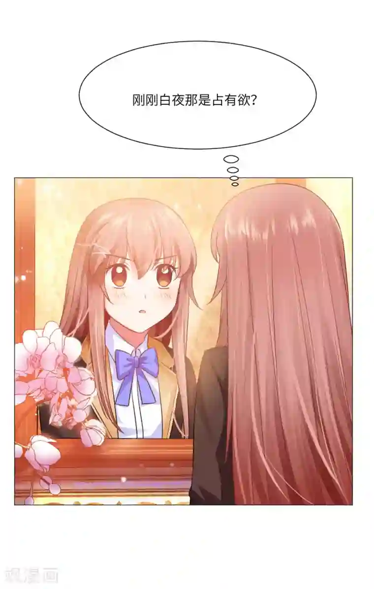 明星是血族第33话