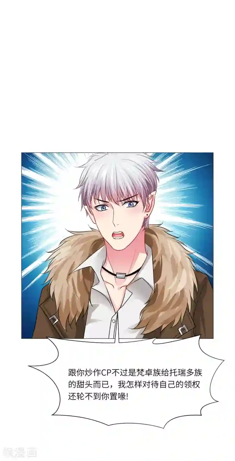 明星是血族第34话