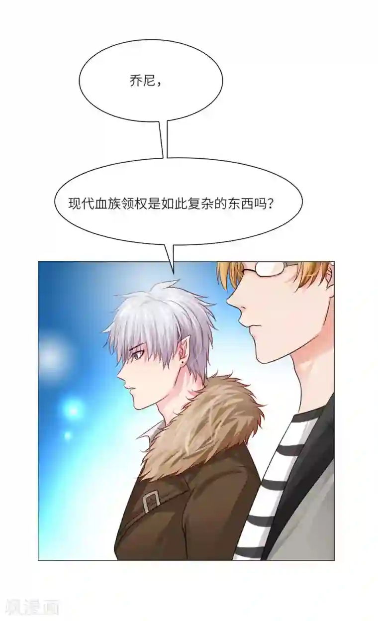 明星是血族第34话