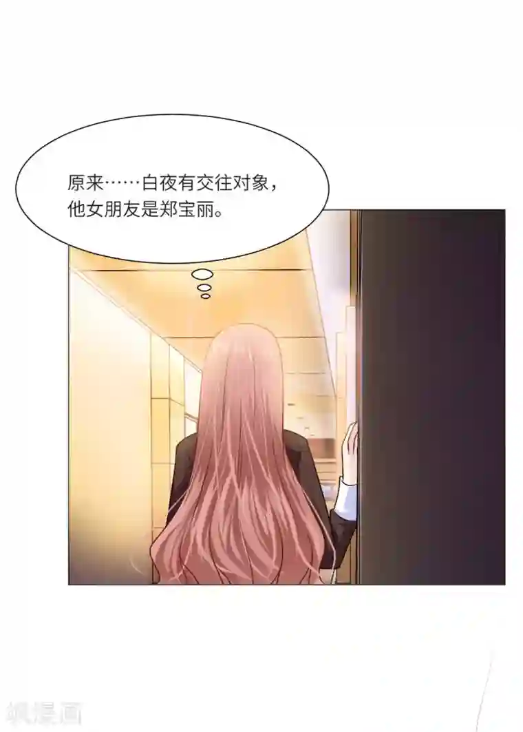 明星是血族第34话