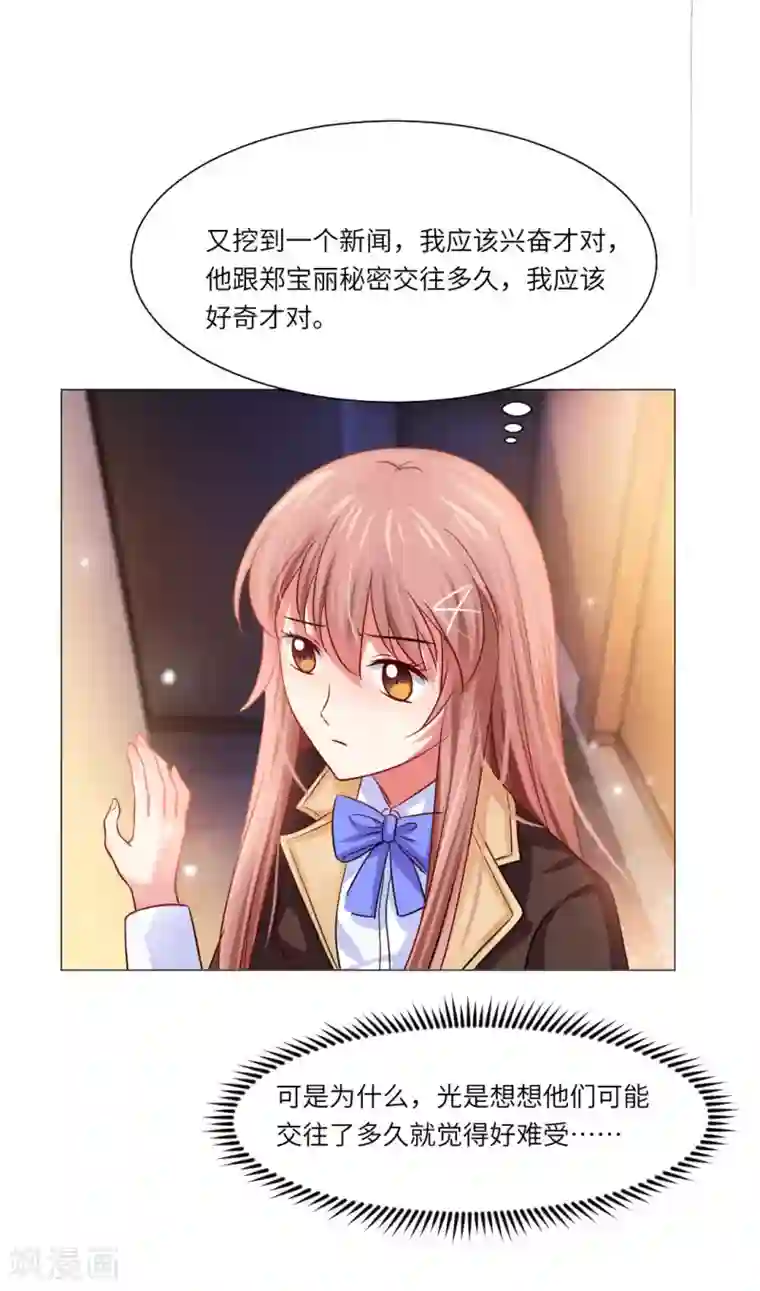 明星是血族第34话