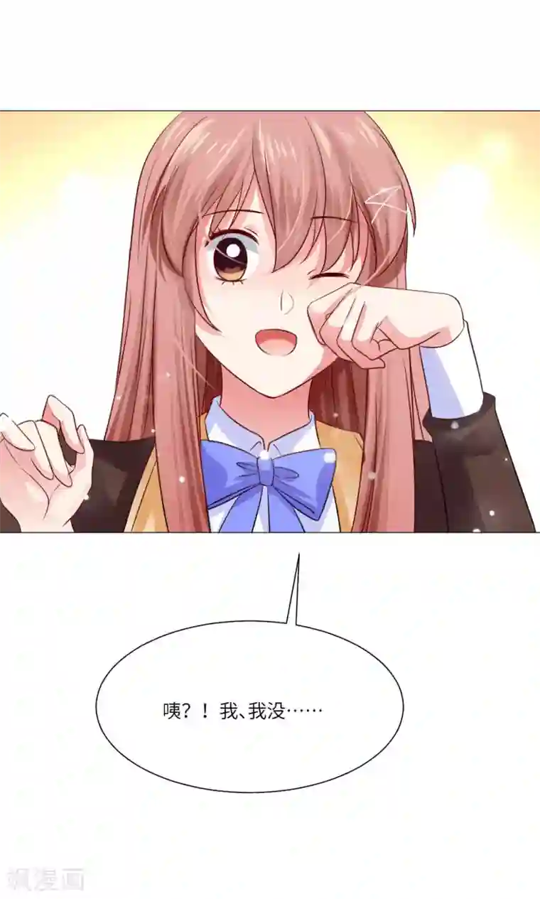 明星是血族第34话