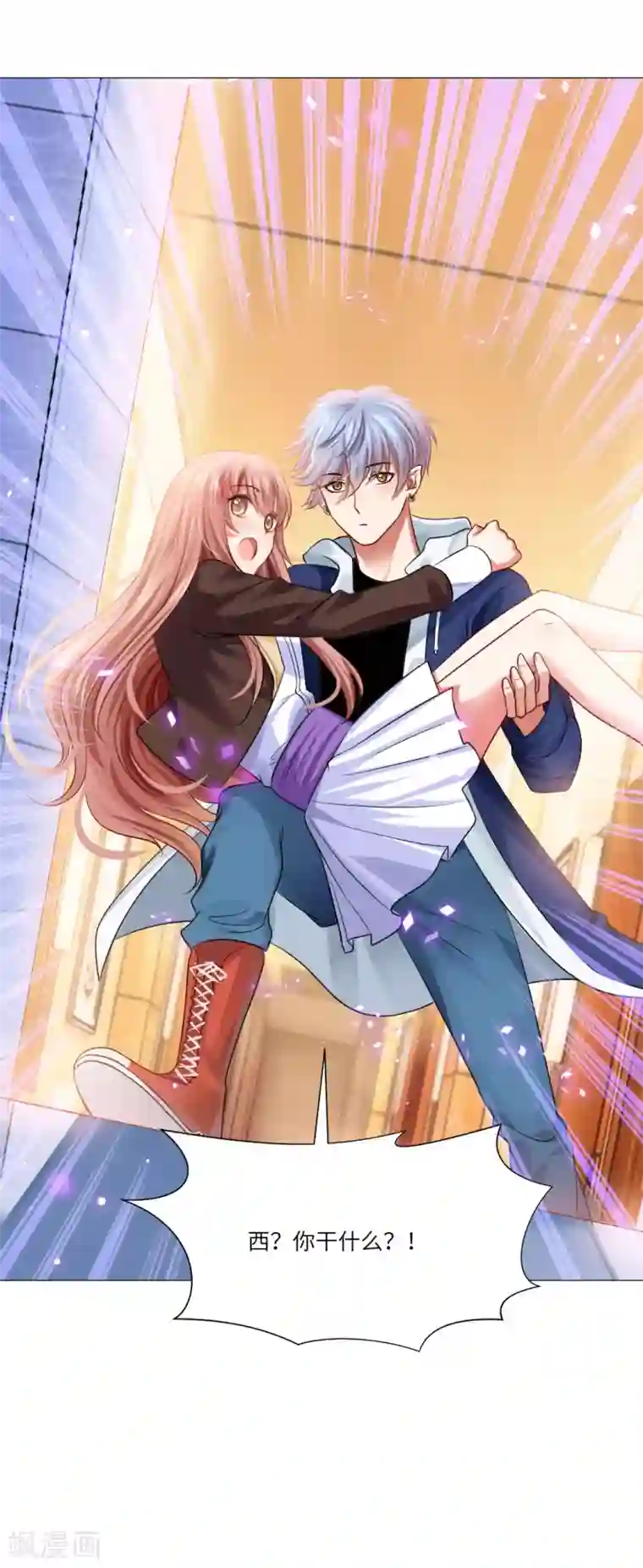 明星是血族第34话