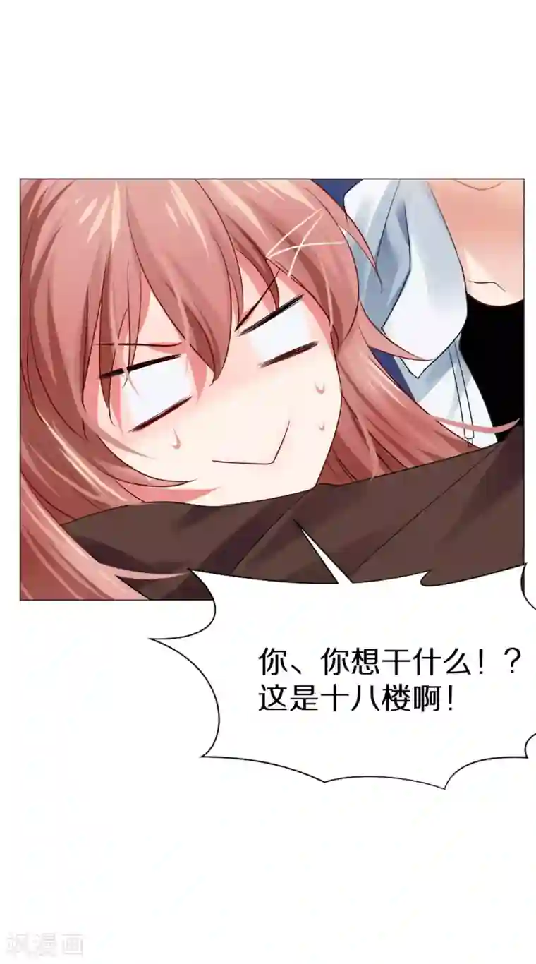 明星是血族第34话