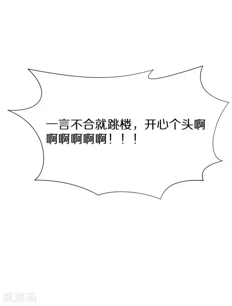 明星是血族第34话