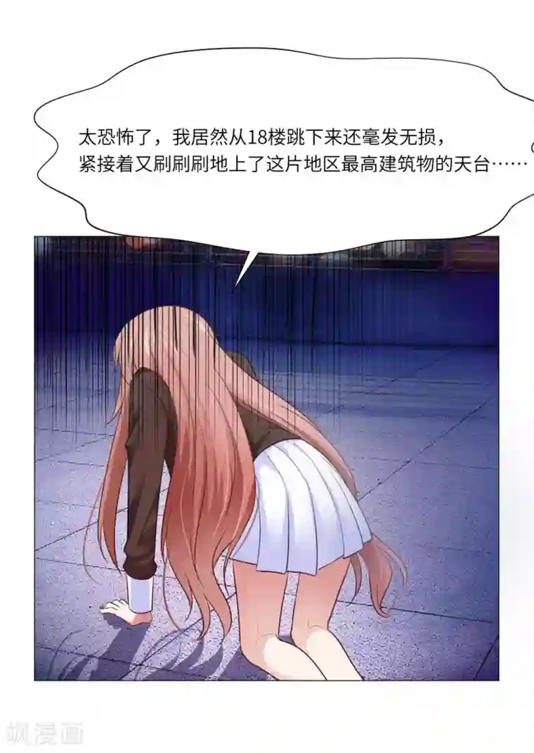明星是血族第34话