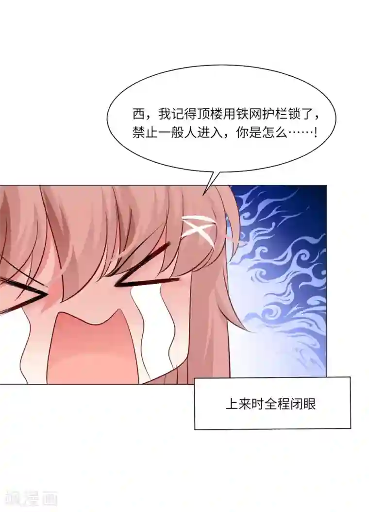 明星是血族第34话