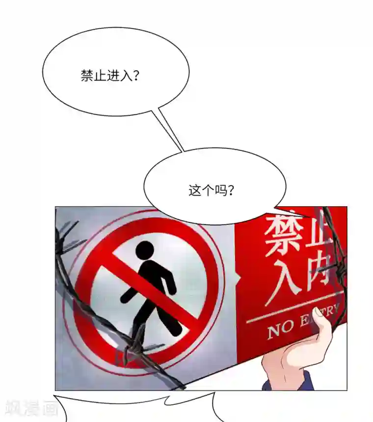 明星是血族第34话