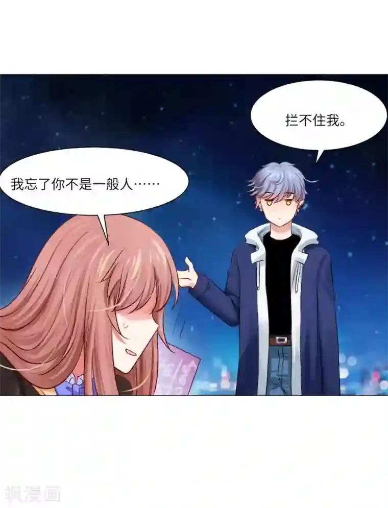 明星是血族第34话