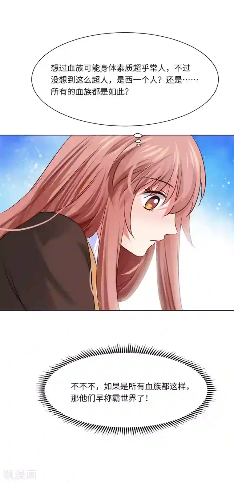 明星是血族第34话