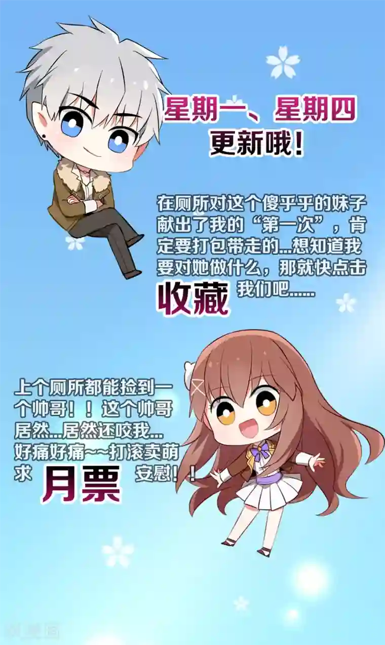 明星是血族第34话