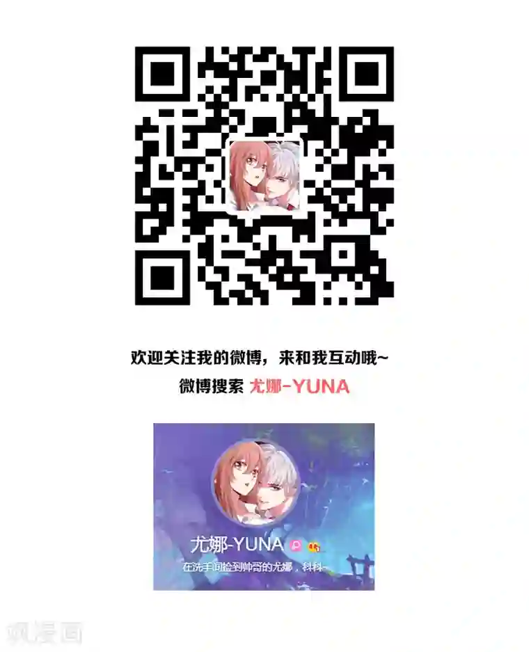 明星是血族第34话