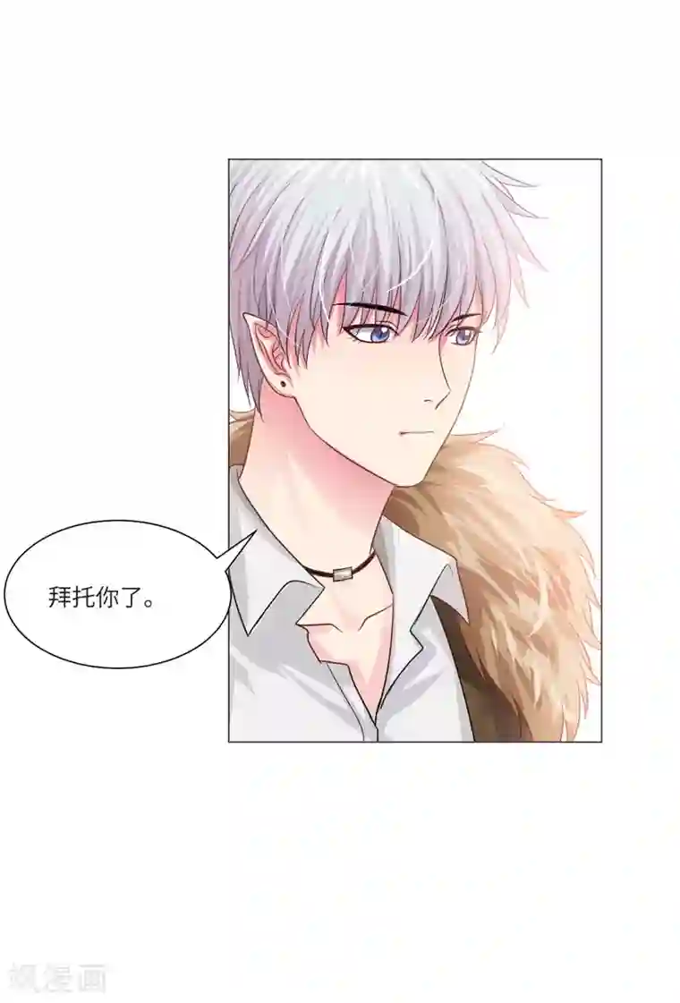 明星是血族第34话