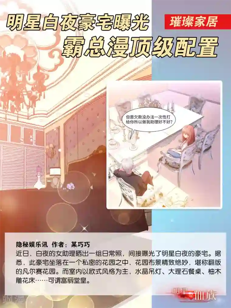 明星是血族福利番外3