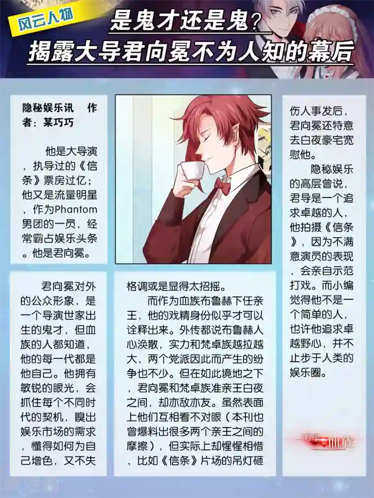 明星是血族福利番外3