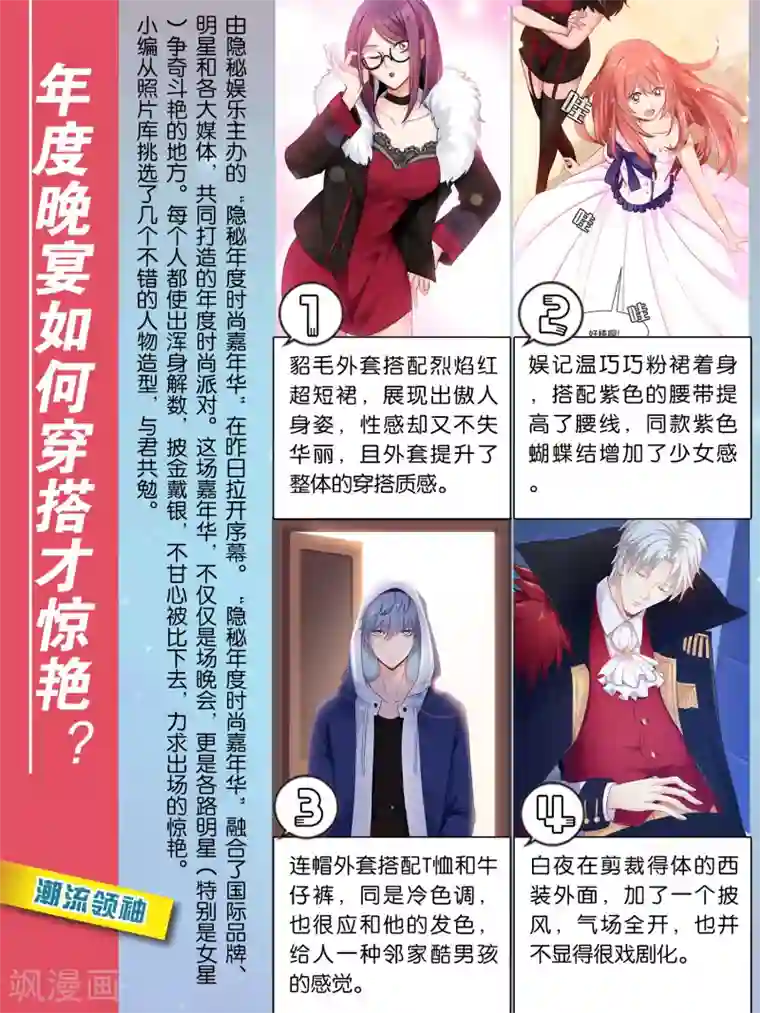 明星是血族福利番外3