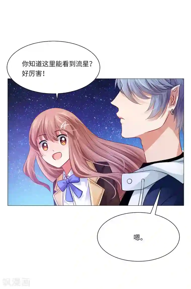 明星是血族第35话