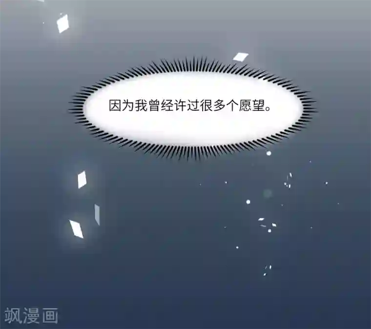 明星是血族第35话