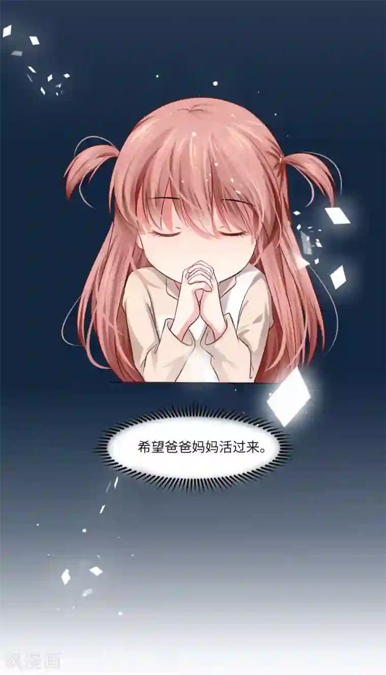 明星是血族第35话