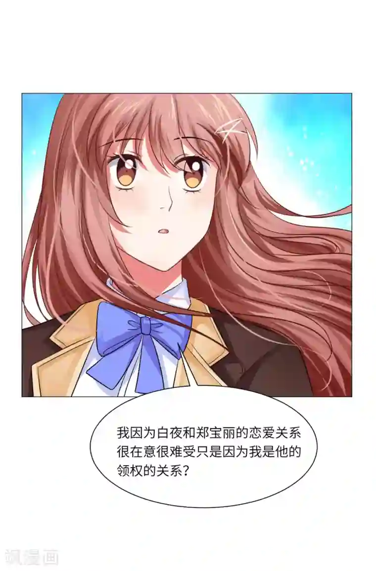 明星是血族第35话