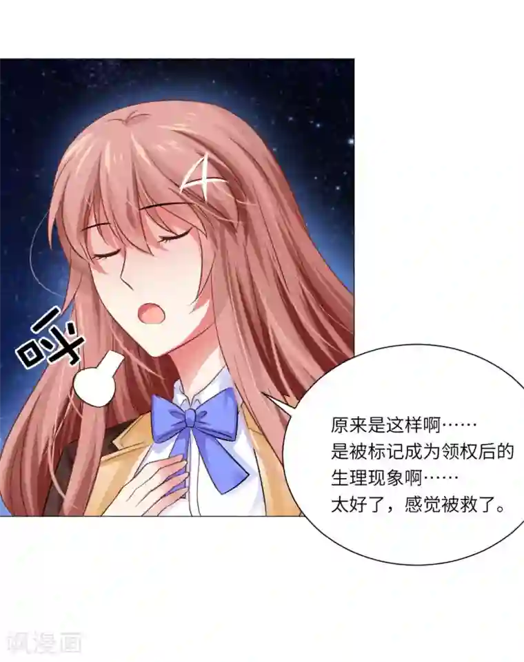 明星是血族第35话