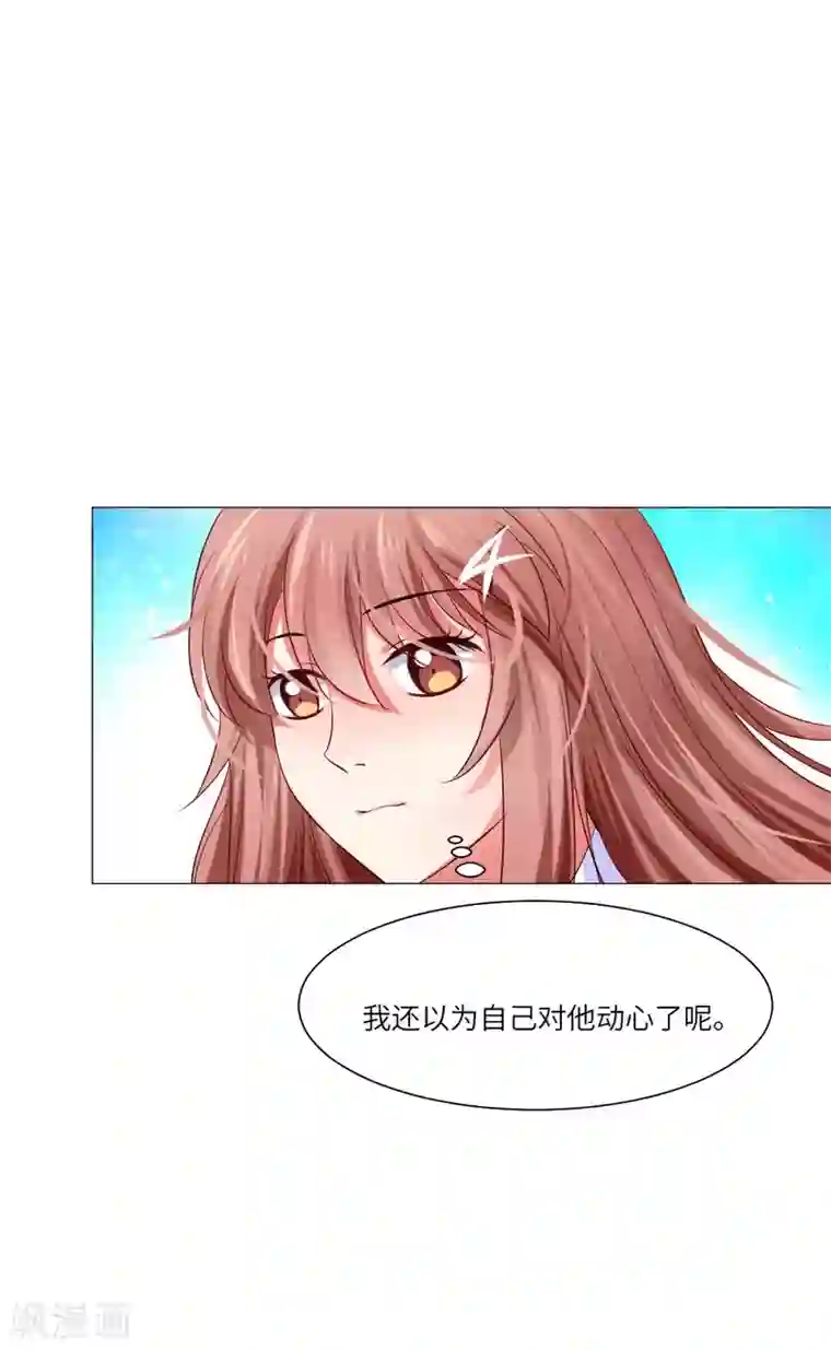 明星是血族第35话