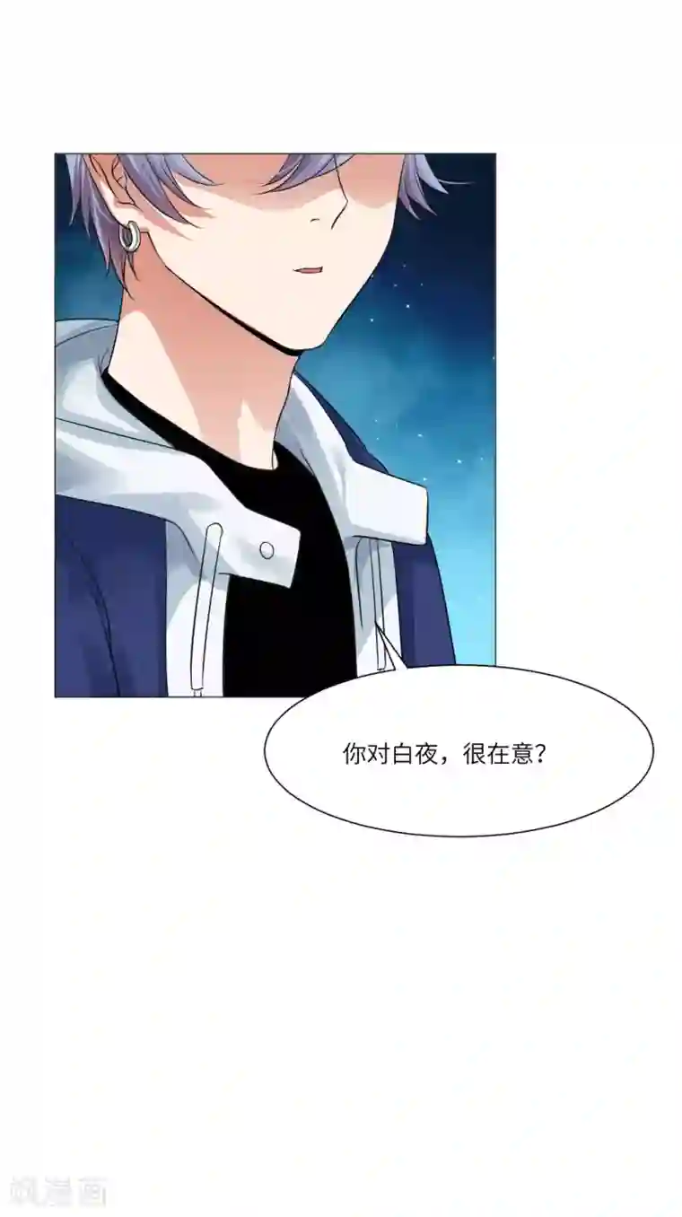 明星是血族第35话