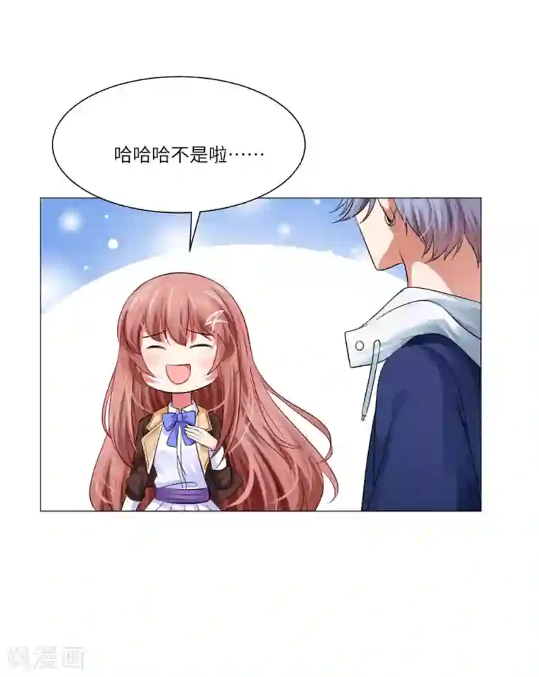 明星是血族第35话