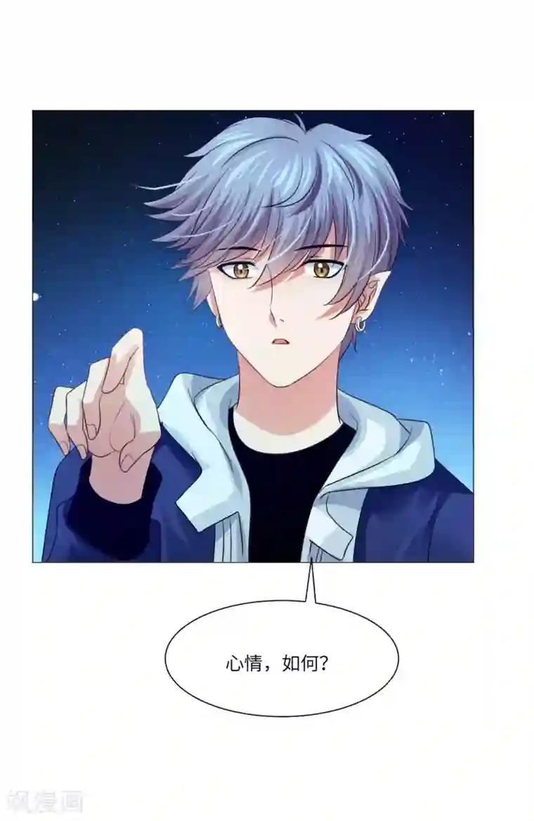 明星是血族第35话