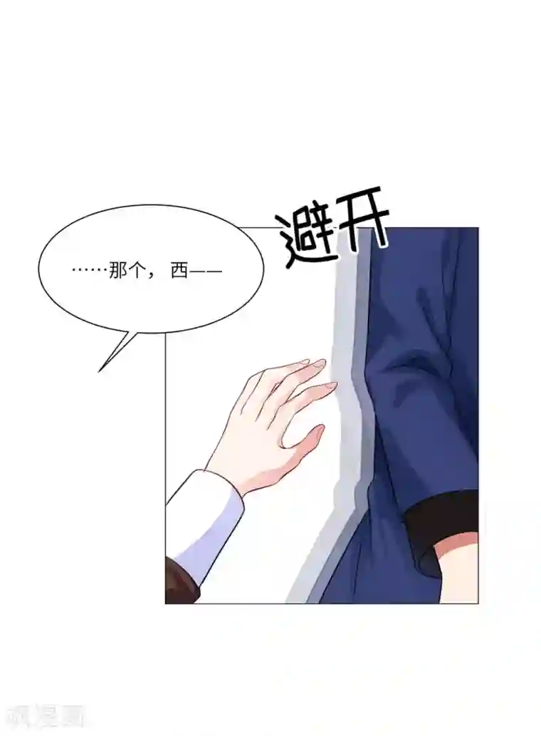 明星是血族第35话