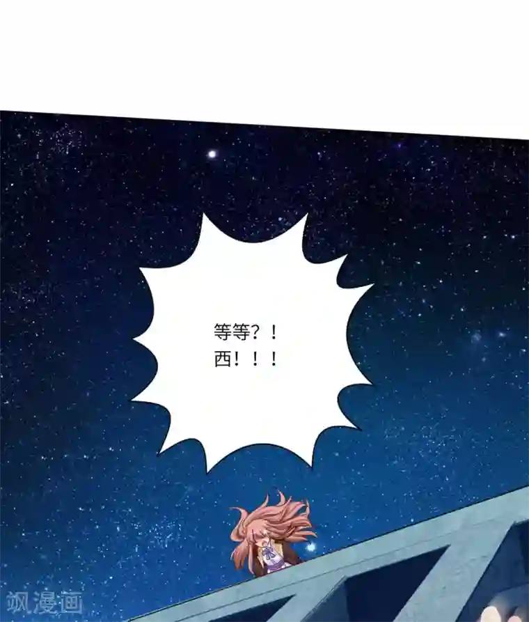 明星是血族第35话