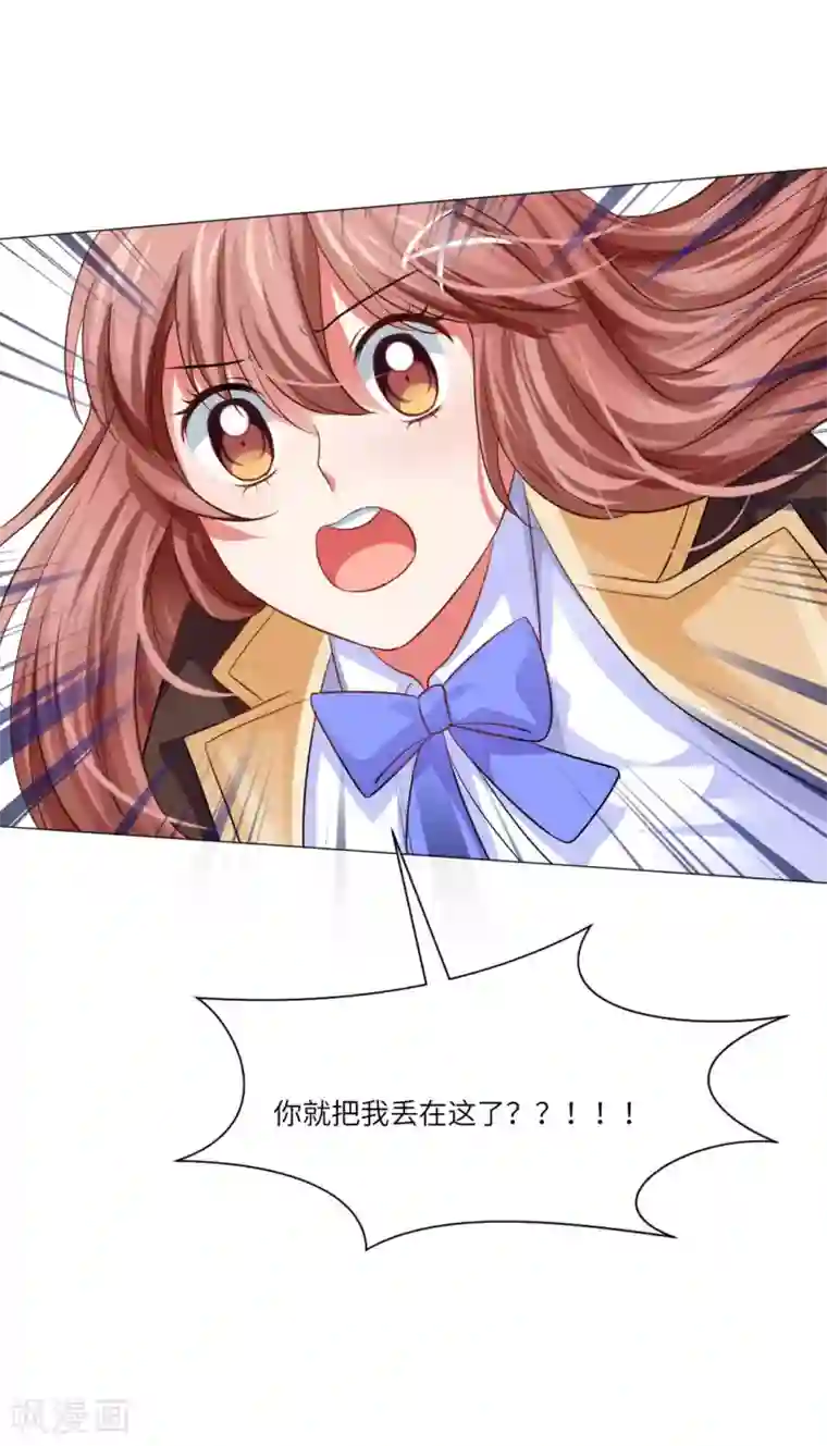 明星是血族第35话